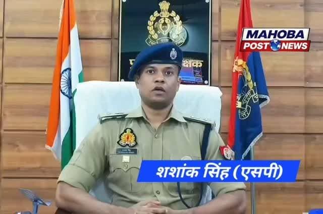 #महोबा - मोहर्रम पर्व को सकुशल, शांतिपूर्ण एवं सौहार्दपूर्ण संपन्न कराने के लिए पुलिस अलर्ट ।
- जनपद को 3 सुपर जोन, 10 जोन एवं 17 सेक्टर में विभाजित कर पुलिस एवं प्रशासनिक अधिकारियों की ड्यूटी लगाई गई है। समस्त जुलूसों में सुरक्षा की दृष्टि से बॉक्स फॉर्मेशन एवं रस्सा पार्टी की प्रभावी तैनाती की गई है।
- सुरक्षा व्यवस्था के लिए 21 निरीक्षक, 85 उपनिरीक्षक, 100 मुख्य आरक्षी, लगभग 600 आरक्षी तथा 2 प्लाटून पीएसी तैनात की गई है। साथ ही संवेदनशील क्षेत्रों में मोबाइल पार्टियां निरंतर भ्रमण कर सतर्क निगरानी रख रही हैं।
- जनपद में ड्रोन कैमरों से हवाई निगरानी, फायर टेंडर की पर्याप्त व्यवस्था एवं सोशल मीडिया की सतत मॉनिटरिंग की जा रही है, ताकि किसी भी सूचना पर तत्काल एवं प्रभावी कार्रवाई सुनिश्चित की जा सके।
#mahoba #mahobapolice #highlightseveryone #mahobapost
