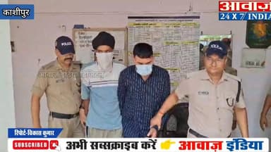 जिले के आईटीआई थाना क्षेत्र में क़िस्त टूटने के बाद रिक#वरी ए#जेंट बनकर लोगो से लूटपाट करने वाले दो आरो#पी गिर#फ्तार