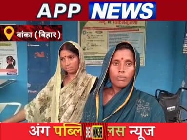 बहियार जा रही वृद्ध महिला का बाइक के ठोकर से हुई मौत, परिजनों में मचा कोहराम। #BankaNews #CrimeNews #bhagalpur #india #bihar #janta #jansuraj #अंगक्षेत्र #biharpulice #BJPGovernment #banka