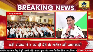 Jaipur डोटासरा का किरोड़ी लाल मीणा पर पलटवार, निष्पक्ष जांच की मांग #ibpnews #breakingnews