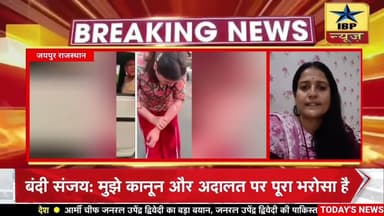 Jaipur "मोमोज बेच रही थी युवती, खौलते पानी से झुलसी! पुलिस पर गंभीर आरोप" #ibpnews #jaipur