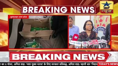 बुलन्दशहर किराना के थोक व्यापारी की दुकान पर खाद्य सुरक्षा विभाग की टीम का छापा #ibpnews #hindinews