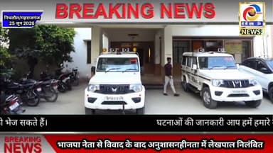 भाजपा नेता से विवाद के बाद लेखपाल निलंबित #लेखपाल #पटवारी #suspension #Bribe #dispute