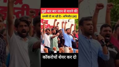 🪳 कॉकरोचों दबा के शेयर कर दो 🪳 #cjp #cockroach #cockroachjantaparty #jantarmantar #delhi