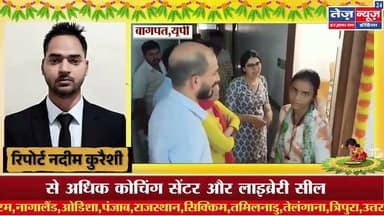 बड़ौत। लखनऊ में हुए कोचिंग सेंटर अग्निकांड के बाद जिले में शुरू हुआ प्रशासन का अभियान दूसरे #baghpat