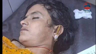 कुएं में गिरने से महिला की मौत : कपड़े धोते समय फिसला पैर, एक घंटे तक चला रेस्क्यू; हॉस्पिटल पहुंचने से पहले दम तोड़ा। जालोर शहर से करीब 8 किलोमीटर दूर रतनपुरा गांव में गुरुवार शाम कपड़े धोने गई महिला का पैर फिसलने से वह कुएं (बेरे) में गिर गई। ग्रामीणों ने करीब एक घंटे तक रेस्क्यू चलाकर महिला को बाहर निकाला, लेकिन अस्पताल पहुंचने से पहले ही उसकी मौ#त हो गई। घटना की सूचना पर कोतवाली पुलिस मौके पर पहुंची और जांच शुरू कर दी। जानकारी के अनुसार रतनपुरा के ब्राह्मणवाला बेरा निवासी उषा देवी पत्नी पुनमाराम माली गुरुवार शाम करीब 4 बजे बेरे पर कपड़े धोने गई थीं। इसी दौरान अचानक उनका पैर फिसल गया और वह गहरे कुएं में जा गिरीं। महिला को कुएं में गिरते हुए पास में मौजूद कुछ बच्चों ने देख लिया। बच्चों ने तुरंत दौड़कर ग्रामीणों और परिजनों को सूचना दी। हादसे की खबर मिलते ही बड़ी संख्या में ग्रामीण मौके पर पहुंच गए और बचाव कार्य शुरू किया गया। ग्रामीणों ने ट्रैक्टर और रस्सियों की मदद से महिला को बाहर निकालने का प्रयास किया। करीब एक घंटे की मशक्कत के बाद उषा देवी को कुएं से बाहर निकाला जा सका। घटना की सूचना मिलने पर सिविल डिफेंस की टीम भी मौके पर पहुंच गई थी। सिविल डिफेंस टीम ने महिला को तत्काल अपने वाहन से जालोर के राजकीय अस्पताल पहुंचाया, लेकिन तब तक उसकी मौ#त हो चुकी थी। पुलिस ने शव को अस्पताल की मोर्चरी में रखवाया है और पूरे मामले की जांच शुरू कर दी है।