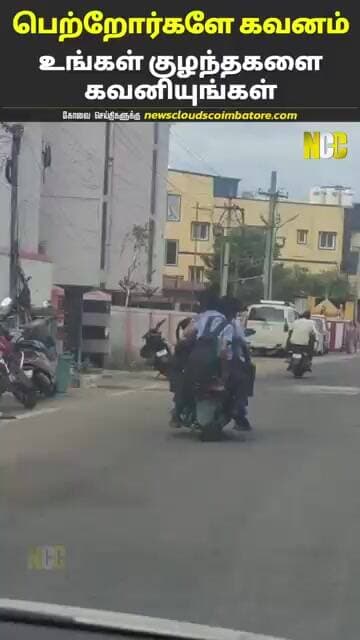 விபரீத சாகசங்கள் உயிரைப் பறிக்கும்