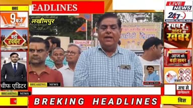 #लखीमपुर खीरी में अग्निकांड के मृत छात्रों को भावभीनी श्रद्धांजलि#sach ki Khoj public