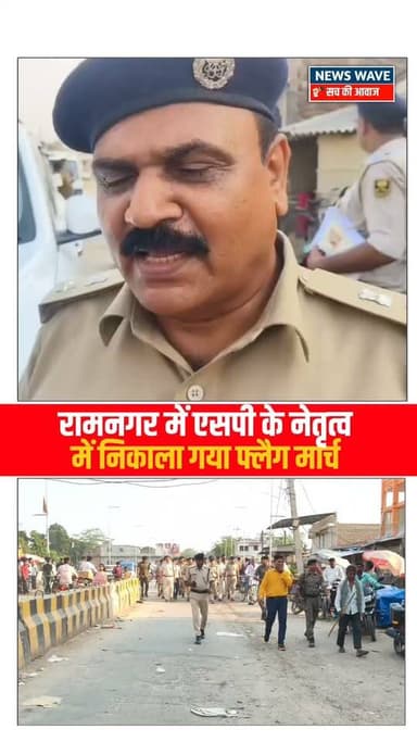 #बगहा एसपी के नेतृत्व में मुहर्रम पर्व को लेकर रामनगर में निकाला गया फ्लैग मार्च,दिया गया आवश्यक दिशा निर्देश
#NewsWave
#bagahasp #bagahapolice
#bagahanews
#ramnagarbihar
#ramnagarnews
#ramnagarsdpo
#ramnagarpolice