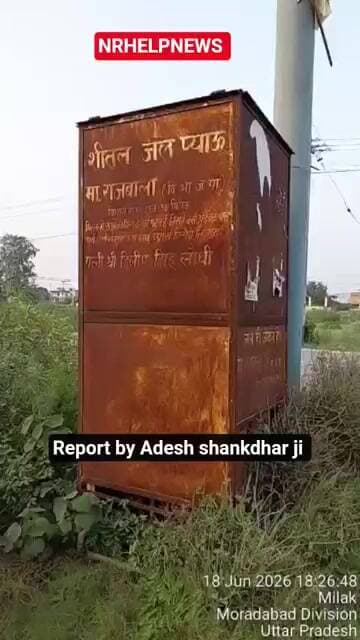 Rampur Dm Ajay Kumar Dirvedi ji tatkal sangyan lekar isko Thik karayen..