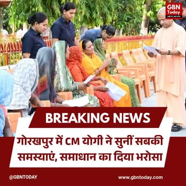 गोरखपुर: सीएम योगी ने सुनीं समस्याएं, समाधान का दिया भरोसा
#CMYogi #JantaDarshan #Gorakhpur #BreakingNews