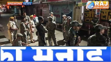 #बेगूं आधी रात को बेगूं पहुंचे SP धर्मेंद्र सिंह यादव, कानून व्यवस्था का लिया जायजा..