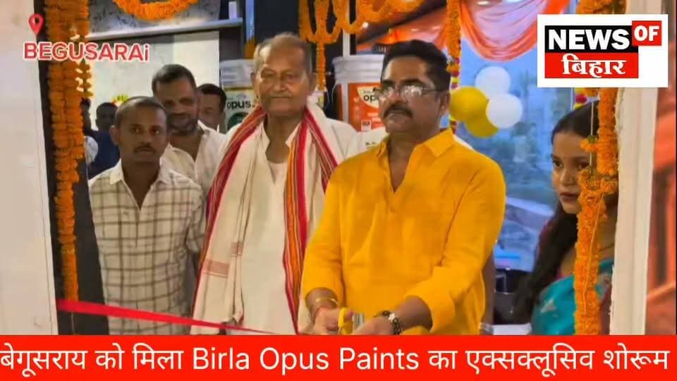 बेगूसराय को मिला Birla Opus Paints का एक्सक्लूसिव शोरूम, हेमरा रोड पर ग्राहकों के लिए आधुनिक पेंटिंग अनुभव।
#Begusarai #BreakingNews #newsofbihar #NewsUpdate #Rajkumar #birlaopus #birlaopusp