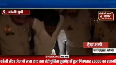 जेल से फरार आजीवन कारावास का दोषी पुलिस मुठभेड़ हुआ लंगड़ा, 25 हजार का इनामी बदमाश दबोचा" #viral #flowers #bareilly #up #news