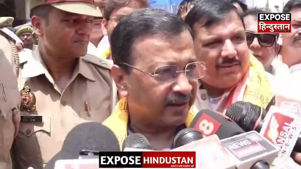 राम मंदिर पहुंचकर अरविंद केजरीवाल ने चढ़ावे की कथित चोरी पर उठाए सवाल, कही बड़ी बात
#ArvindKejriwal #Ayodhya #RamMandir #RamLalla #Politics #BreakingNews #IndiaNews #TrendingNews #Sanatan #JaiShriRam #ExposeHindustan #FacebookViral #BreakingNews #ViralVideo #TrendingNow #IndiaNews #Politics #ArvindKejriwal #RamMandir #Ayodhya #JaiShriRam #Sanatan #LatestNews #HindiNews #NewsUpdate #ExposeHindustan #FacebookViral #ViralPost #Trending #PublicReaction #trendingnews #dailynews