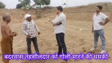 शिवपुरी-जिले के बदरवास थाना क्षेत्र में अवैध उत्खनन रोकने पहुंचे तहसीलदार को गोली मारने की धमकी-वीडियो आया सामने
#monupradhan #shivpuri