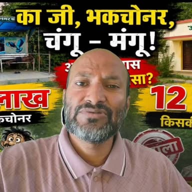 झारखंड की राजधानी में बैठे नेता और नेत्री बिना ब्रेक की गाड़ी चला रहे हैं।।
पूरी वीडियो देखने के लिए नीचे दिए गए लिंक पर क्लिक करें
https://youtu.be/9l__xVRj4Xk