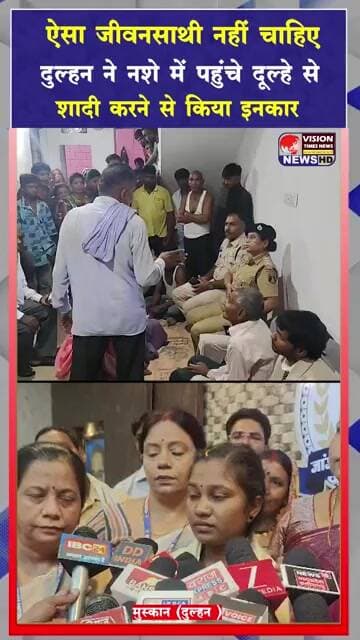साहस को मिला सम्मान ,शराबी दूल्हे को ठुकराने वाली मुस्कान का एसपी कार्यालय में सम्मान#viral #shorts