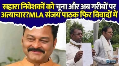 सहारा की 100 एकड़ जमीन के बाद अब 5 एकड़ सरकारी भूमि पर नजर? विधायक संजय पाठक पर गंभीर आरोप
#vindhyatimes #rewanews #satnanews #shahdolnews #sidhinews #annupurews #umariyanews #singraulinews #naigarhinews #news #mpnews #hindinew #live #bhopal #indore #newsupdate #newslive #SanjayPathak #KatniNews #MPNews #MPPolitics #BreakingNews #HindiNews #LandDispute #PoliticalNews #ViralNews #GroundReport #Corruption #Allegations #IndiaNews #TrendingNews #NewsUpdate #DistrictNews #MPUpdate #BigNews #Investigation #CrimeNews
