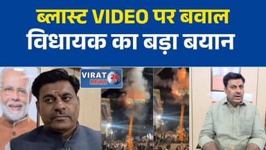 मुहर्रम जुलूस में ब्लास्ट मामले पर घमासान, बीजेपी विधायक रामेश्वर शर्मा ने की रासुका की मांग
भोपाल मुहर्रम जुलूस विवाद: रामेश्वर शर्मा बोले- सख्त कार्रवाई हो, जांच जरूरी
गाड़ी में धमाके के VIDEO पर सियासत तेज, बीजेपी विधायक ने उठाए गंभीर सवाल
भोपाल जुलूस ब्लास्ट मामले में बड़ा बयान, आरोपियों पर NSA लगाने की मांग
मुहर्रम जुलूस में कथित ब्लास्ट को लेकर राजनीति गरम, बीजेपी-कांग्रेस आमने-सामने#Bhopal
#Muharram
#MadhyaPradesh
#RamRameshwarSharma
#BJP
#Congress
#MPNews
#BreakingNews
#PoliticalNews
#BhopalNews
#PoliceInvestigation
#LatestNews
#HindiNews
#NewsUpdate