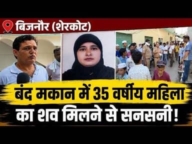 नहटौर में स्टंट ने पहुंचाया अस्पताल #bijnornewsupdate1