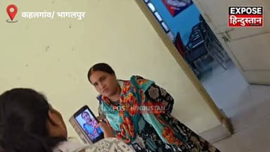 कहलगांव NTPC कॉलोनी में दो कथित ठग धराए, दोबारा पहुंचे तो लोगों ने पहचान लिया
#Kahalgaon #NTPC #Bhagalpur #BiharNews #BreakingNews #CrimeNews #FraudCase #PoliceAction #ViralNews #ExposeHindustan #LatestNews #BiharPolice #NewsUpdate #HindiNews