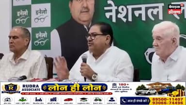 LIVE: अभय चौटाला की बड़ी प्रेस कॉन्फ्रेंस | हरियाणा के अहम मुद्दों पर सरकार को घेरा | Chandigarh Press Conference
#AbhayChautala #Haryana #Chandigarh #PressConference #INLD #HaryanaPolitics #BreakingNews #LatestNews #Sirsa #BebakHaryanaNews