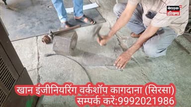 गाँव के एक हुनरमंद मिस्त्री ने ऐसा कारनामा कर दिखाया जिसे देखकर हर किसान हैरान है। 🔥
ट्रैक्टर के लिए बना दिया शानदार AC कैबिन, जिससे अब भीषण गर्मी में भी किसान आराम से खेतों में काम कर सकेंगे। आखिर कैसे हुआ ये चमत्कार? देखिए पूरी रिपोर्ट।
#Sirsa #Haryana #Tractor #ACCabin #Farmer #DesiJugaad #Innovation #Kisan #VillageNews #BedhadakHaryanaNews #TractorModification #ViralNewsUpdate