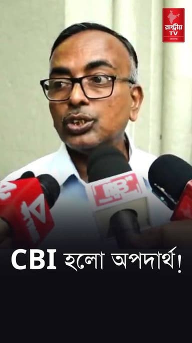 নতুন চার্জশিট এ নতুন কাদের নাম উঠে এলো ? যা বললেন অভয়ার বাবা | R G Kar
OUR YOUTUBE LINK - https://youtu.be/T3QWOIir2Tc
#rgkarmedicalcollege #newsfeed #NewsAlert #NewsUpdate #BJPNEWS #BJPGovernment