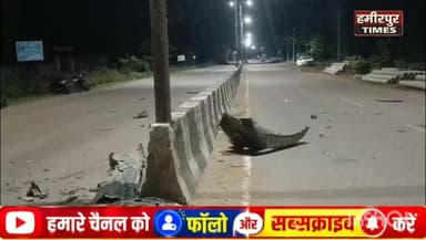 #हमीरपुर 🚗 कुरारा में हाईवे पर अनियंत्रित कार डिवाइडर से टकराई, 5 गंभीर घायल
#Hamirpur #Kurara #RoadAccident #HamirpurKalpiHighway #BreakingNews #UttarPradesh #AccidentNews #HamirpurTimes