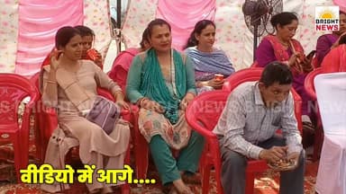 -#हमीरपुर --विशेष बच्चों ने निकाली नशामुक्ति जागरूकता रैली, खेल प्रतियोगिताओं में दिखाया उत्साह....
#BrightNews #Hamirpur #NashaMuktAbhiyan #SpecialChildren #AwarenessRally #PehchaanSpecialSchool #DrugFreeHimachal #ChamanLalSharma #ChetanSharma #HPNews #HimachalNews #HamirpurNews #SocialJustice #InclusiveEducation #NashaChhodoGharJodo #NashaMuktBharat #Himachal24x7 #BreakingNews #HimachalBreaking #SportsForSpecialChildren #CommunityAwareness #HimachalUpdate #Himachal24x7News #HimachalLatestNews #HimachalSpotlight #PahadNews #HimachalBuzz #HimachalWala #SayNoToDrugs