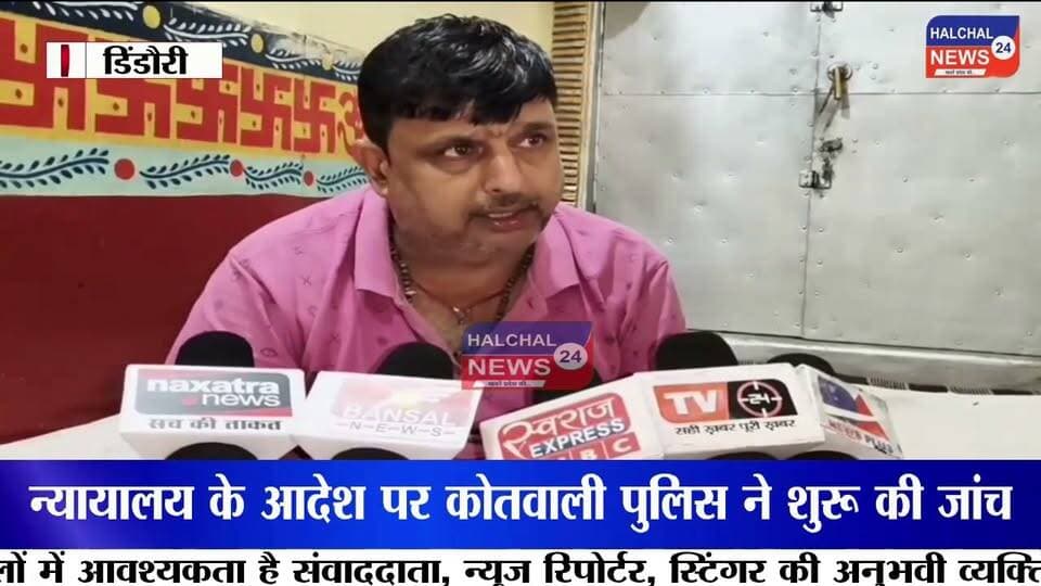 हाईकोर्ट की रोक के बावजूद करोड़ों की पैतृक जमीन की बिक्री! तहसीलदार, पटवारी समेत चार पर एफआईआर
मध्यप्रदेश के डिंडौरी से करोड़ों रुपये की पैतृक जमीन में कथित फर्जीवाड़े का सनसनीखेज मामला सामने आया है। आरोप है कि हाईकोर्ट की रोक के बावजूद फर्जी वसीयतनामा तैयार कर जमीन का नामांतरण कराया गया और बाद में उसकी बिक्री भी कर दी गई। न्यायालय के आदेश पर पुलिस ने तत्कालीन तहसीलदार, तत्कालीन पटवारी और पिता-पुत्र समेत चार लोगों के खिलाफ एफआईआर दर्ज कर जांच शुरू कर दी है।
मामला डिंडौरी जिला मुख्यालय का है। शिकायतकर्ता इंद्रपाल सोनपाली का आरोप है कि उनके नाना स्वर्गीय बालमुकुंद सोनपाली की करोड़ों रुपये मूल्य की पैतृक भूमि पर उच्च न्यायालय द्वारा विक्रय पर रोक लगी हुई थी। इसके बावजूद आरोपियों ने कथित रूप से फर्जी वसीयतनामा तैयार कर राजस्व अभिलेखों में नामांतरण कराया और बाद में जमीन का विक्रय कर दिया।
शिकायतकर्ता का कहना है कि उन्होंने पहले प्रशासनिक अधिकारियों के समक्ष शिकायत दर्ज कराई, लेकिन कार्रवाई नहीं होने पर न्यायालय का दरवाजा खटखटाया। न्यायालय के निर्देश के बाद कोतवाली पुलिस ने तत्कालीन तहसीलदार गोविंदराम सलामे, तत्कालीन पटवारी हीरेन्द्र सुर्याम, नन्दलाल सोनपाली और रोहित सोनपाली के खिलाफ कूटरचना, धोखाधड़ी एवं अन्य संबंधित धाराओं में एफआईआर दर्ज कर विवेचना प्रारंभ कर दी है।
मामले ने राजस्व व्यवस्था की कार्यप्रणाली पर भी गंभीर सवाल खड़े कर दिए हैं। सबसे बड़ा प्रश्न यह है कि यदि भूमि के विक्रय पर न्यायालय की रोक प्रभावी थी, तो नामांतरण और बिक्री की प्रक्रिया कैसे पूरी हुई? पुलिस अब राजस्व रिकॉर्ड, वसीयतनामा और अन्य दस्तावेजों की बारीकी से जांच कर रही है।
फिलहाल पुलिस ने न्यायालय के आदेश के आधार पर मामला दर्ज कर जांच शुरू कर दी है। जांच में सामने आने वाले तथ्यों के आधार पर आगे की कानूनी कार्रवाई की जाएगी। इस मामले पर सभी पक्षों का दृष्टिकोण जांच और न्यायिक प्रक्रिया के दौरान सामने आना शेष है।
#DindoriNews
#LandScam
#PropertyFraud
#HighCourtOrder
#RevenueScam
#FakeWill
#LandDispute
#FIRRegistered
#PoliceInvestigation
#MadhyaPradeshNews
#BreakingNews
#CrimeNews
#JusticeSystem
#RevenueDepartment
#FraudCase
#LegalAction
#MPNews
#GroundReport
#ViralNews
#Dindori Part 5