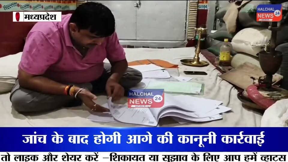 हाईकोर्ट की रोक के बावजूद करोड़ों की पैतृक जमीन की बिक्री! तहसीलदार, पटवारी समेत चार पर एफआईआर
मध्यप्रदेश के डिंडौरी से करोड़ों रुपये की पैतृक जमीन में कथित फर्जीवाड़े का सनसनीखेज मामला सामने आया है। आरोप है कि हाईकोर्ट की रोक के बावजूद फर्जी वसीयतनामा तैयार कर जमीन का नामांतरण कराया गया और बाद में उसकी बिक्री भी कर दी गई। न्यायालय के आदेश पर पुलिस ने तत्कालीन तहसीलदार, तत्कालीन पटवारी और पिता-पुत्र समेत चार लोगों के खिलाफ एफआईआर दर्ज कर जांच शुरू कर दी है।
मामला डिंडौरी जिला मुख्यालय का है। शिकायतकर्ता इंद्रपाल सोनपाली का आरोप है कि उनके नाना स्वर्गीय बालमुकुंद सोनपाली की करोड़ों रुपये मूल्य की पैतृक भूमि पर उच्च न्यायालय द्वारा विक्रय पर रोक लगी हुई थी। इसके बावजूद आरोपियों ने कथित रूप से फर्जी वसीयतनामा तैयार कर राजस्व अभिलेखों में नामांतरण कराया और बाद में जमीन का विक्रय कर दिया।
शिकायतकर्ता का कहना है कि उन्होंने पहले प्रशासनिक अधिकारियों के समक्ष शिकायत दर्ज कराई, लेकिन कार्रवाई नहीं होने पर न्यायालय का दरवाजा खटखटाया। न्यायालय के निर्देश के बाद कोतवाली पुलिस ने तत्कालीन तहसीलदार गोविंदराम सलामे, तत्कालीन पटवारी हीरेन्द्र सुर्याम, नन्दलाल सोनपाली और रोहित सोनपाली के खिलाफ कूटरचना, धोखाधड़ी एवं अन्य संबंधित धाराओं में एफआईआर दर्ज कर विवेचना प्रारंभ कर दी है।
मामले ने राजस्व व्यवस्था की कार्यप्रणाली पर भी गंभीर सवाल खड़े कर दिए हैं। सबसे बड़ा प्रश्न यह है कि यदि भूमि के विक्रय पर न्यायालय की रोक प्रभावी थी, तो नामांतरण और बिक्री की प्रक्रिया कैसे पूरी हुई? पुलिस अब राजस्व रिकॉर्ड, वसीयतनामा और अन्य दस्तावेजों की बारीकी से जांच कर रही है।
फिलहाल पुलिस ने न्यायालय के आदेश के आधार पर मामला दर्ज कर जांच शुरू कर दी है। जांच में सामने आने वाले तथ्यों के आधार पर आगे की कानूनी कार्रवाई की जाएगी। इस मामले पर सभी पक्षों का दृष्टिकोण जांच और न्यायिक प्रक्रिया के दौरान सामने आना शेष है।
#DindoriNews
#LandScam
#PropertyFraud
#HighCourtOrder
#RevenueScam
#FakeWill
#LandDispute
#FIRRegistered
#PoliceInvestigation
#MadhyaPradeshNews
#BreakingNews
#CrimeNews
#JusticeSystem
#RevenueDepartment
#FraudCase
#LegalAction
#MPNews
#GroundReport
#ViralNews
#Dindori Part 2
