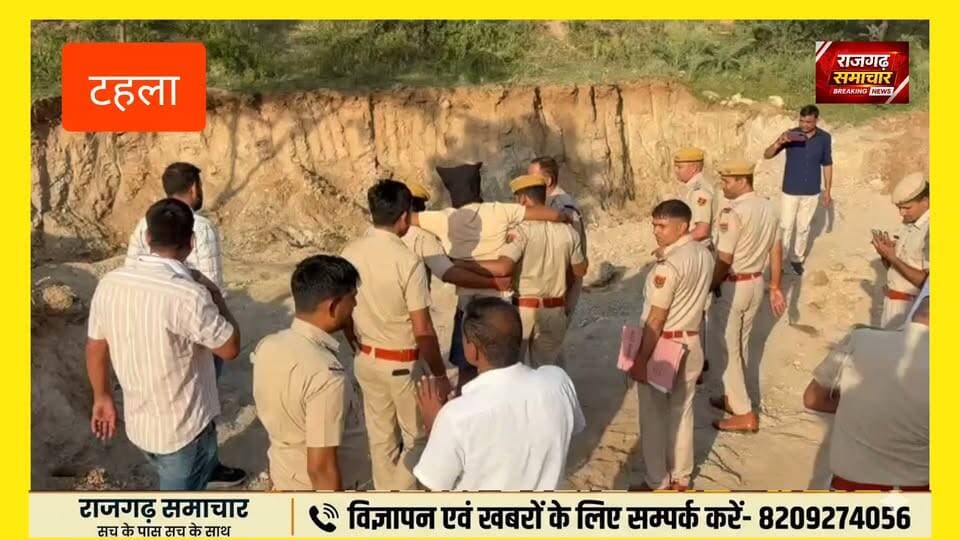 #राजगढ़ मौका मुआयना करवाती पुलिस
#पुलिस #खोह_दरीबा #टहला #viralreels #टहला #पुलिस #alwar #raipiest #अलवर Alwar Police राजगढ़ समाचार