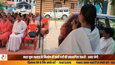 मादक पदार्थों के दुरुपयोग और अवैध तस्करी के खिलाफ अंतर्राष्ट्रीय दिवस पर ग्राम पंचायत सलापड़ में एंटी-चिट्टा अभियान के तहत जागरूकता-सह-संवाद कार्यक्रम आयोजित किया गया। उपमंडलाधिकारी (ना.) अमर नेगी ने कहा कि नशा मुक्त समाज के निर्माण में सभी वर्गों की सक्रिय भागीदारी जरूरी है। उन्होंने युवाओं से नशे से दूर रहकर शिक्षा, खेल और रचनात्मक गतिविधियों से जुड़ने का आह्वान किया तथा उपस्थित लोगों को नशामुक्त समाज बनाने की शपथ दिलाई। कार्यक्रम में विभिन्न विभागों के अधिकारियों, पंचायत प्रतिनिधियों, महिला मंडलों, युवाओं और स्थानीय लोगों ने भाग लिया।#AntiChittaCampaign #DrugFreeHimachal #Salapad #Sundernagar #Mandi #InternationalDayAgainstDrugAbuse #HimachalNews #BreakingNews #LatestNews #YouthAwareness