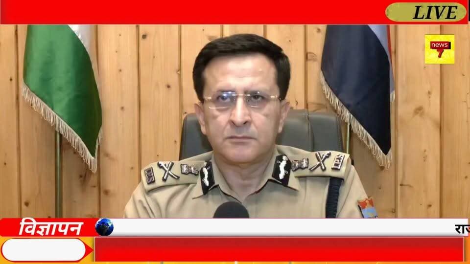 उत्तराखंड DGP दीपम सेठ ने दी कड़ी चेतावनी सोशल मीडिया पर अफवाह, फर्जी खबर या भ्रामक प्रचार फैलाकर प्रदेश का माहौल खराब करने की कोशिश करने वालों के खिलाफ सख्त कानूनी कार्रवाई की जाएगी।
पुलिस ने लोगों से अपील की है कि किसी भी सूचना को साझा करने से पहले उसकी सत्यता की जांच अवश्य करें।
सांप्रदायिक सौहार्द, कानून-व्यवस्था या सार्वजनिक शांति को प्रभावित करने वाली भ्रामक पोस्ट करने या उन्हें आगे बढ़ाने वालों पर संबंधित कानूनी धाराओं के तहत कार्रवाई की जा सकती है। #UttarakhandPolice #DGPDeepamSeth #Uttarakhand #SocialMedia #FakeNews #RumorAlert #CyberSafety #LawAndOrder #PublicSafety #DigitalResponsibility #FactCheck #PoliceAlert #उत्तराखंड #उत्तराखंडपुलिस #डीजीपी #फेकन्यूज़ #अफवाह #सोशलमीडिया #कानूनीकार्रवाई #जनहित