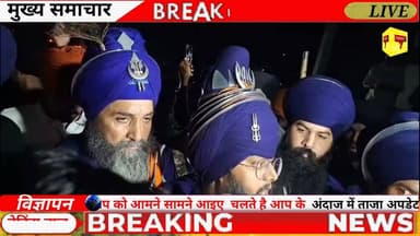 🚨 पांवटा साहिब बॉर्डर पर हाई वोल्टेज तनाव! उत्तराखंड में एंट्री से रोके गए निहंग सिंह, सीमा पर भारी पुलिस बल तैनात नहीं चला कोई चारा #BreakingNews #PaontaSahib #NihangSingh #Uttarakhand #Punjab #HemkundSahibYatra #Karnaprayag #BorderTension #HimachalNews #UttarakhandNews #HindiNews #LatestNews