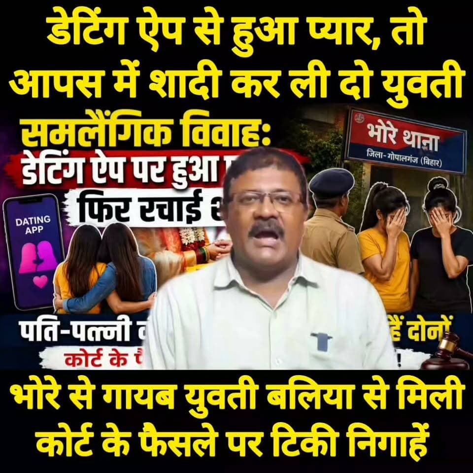 भोरे की युवती बलिया में मिली, दूसरी युवती से कर ली थी शादी ! #BREAKING #news #gopalganjnewsupdate #shorts #gopalganj #GopalganjNews #viralpost2025シ #viral #bhorenewsuodate #trendingreelsvideo #bhorenewsupdate #FIFAWorldCup2022 #reelsviralシ