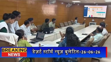 #desertstormnews #jaisalmernews #newsofjaisalmer #desertstorm वरिष्ठ नागरिक तीर्थ यात्रा योजना: जैसलमेर में ऑनलाइन लॉटरी से 533 तीर्थ यात्रियों का चयन