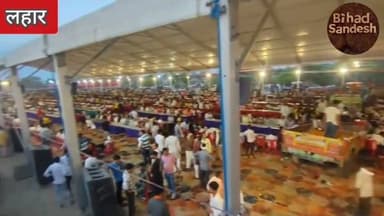 #लहार विधायक अम्बरीश शर्मा के यहां भंडारे में क्या हुआ देखिए ,,,,