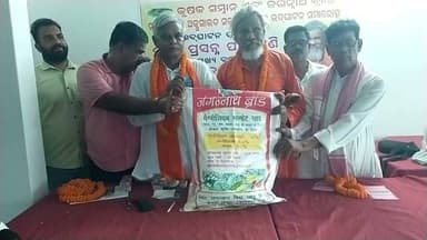 କୋଣାର୍କ,୨୬.୦୬- ଜଗନ୍ନାଥ ବ୍ରାଣ୍ଡ କମ୍ପାନୀ ଦ୍ଵାରା ପ୍ରସ୍ତୁତ ମ୍ୟାଗ୍ନେସିୟମ୍ ସଲଫେଟ୍ ସାର କୋଣାର୍କରେ ବଜାର ପ୍ରବେଶର ଶୁଭ ଉଦଘାଟନ ହୋଇଛି। ବିଶିଷ୍ଟ ରାଜନୀତିଜ୍ଞ ତଥା ବାଗ୍ମୀ ସାହିତ୍ୟିକ ବାବା ପ୍ରସନ୍ନ କୁମାର ପାଟ୍ଟଶାଣୀ ମୁଖ୍ୟ ଅତିଥି ଭାବେ ଯୋଗଦେଇ ଜଗନ୍ନାଥ ମ୍ୟାଗ୍ନେସିୟମ୍ ସଲଫେଟ୍ ସାର ବଜାର ପ୍ରବେଶର ଶୁଭ ଉନ୍ମୋଚିତ କରିବା ସହ ସଫଳ ଚାଷୀମାନଙ୍କୁ ମଧ୍ୟ ସମ୍ମାନିତ କରିଥିଲେ ।