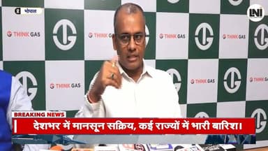 भोपाल राजगढ़ में थिंक गैस का विस्तार, 80 हजार घरों तक पहुंची PNG सेवा #ThinkGas #PNG #Bhopal #Rajgarh #NaturalGas #CityGasDistribution #PNGConnection #EnergyNews #MadhyaPradesh #GasService #BreakingNews #HindiNews #LatestNews #CleanEnergy #InfrastructureNews