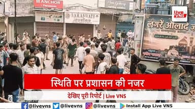 मोहर्रम पर वाराणसी में दो पक्ष भिड़े, पुलिस ने भीड़ पर किया बल प्रयोग | Video Viral
वाराणसी के चेतगंज थाना क्षेत्र में मोहर्रम के दौरान दो पक्षों के बीच विवाद की स्थिति उत्पन्न हो गई। मौके पर मौजूद पुलिस ने भीड़ को नियंत्रित करने के लिए बल प्रयोग किया और विवाद कर रहे लोगों को वहां से हटाया।
घटना के दौरान बड़ी संख्या में लोग मौके पर मौजूद थे। सोशल मीडिया पर घटना से जुड़ा वीडियो तेजी से वायरल हो रहा है, जिसमें पुलिस विवाद कर रहे लोगों को हटाती हुई दिखाई दे रही है।
आखिर विवाद कैसे शुरू हुआ? पुलिस ने क्या कार्रवाई की? देखिए पूरी रिपोर्ट।
📍 Location: Chetganj, Varanasi
🎥 Live VNS
"बनारस की बात, बनारस के साथ"
वीडियो पसंद आए तो Like करें, Share करें और चैनल को Subscribe करना न भूलें।
#Varanasi #Muharram #LiveVNS