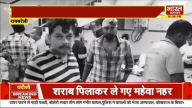 रायबरेली: रायबरेली में सरेशाम दिखा दबंगो का आतंक, मारपीट व फायरिंग, तीन घायल
#पुरानीरंजिश #रायबरेली #फायरिंग #NewsUpdate #UPNews #गोली #UttarPradesh #BreakingNews #socialmedia #viral