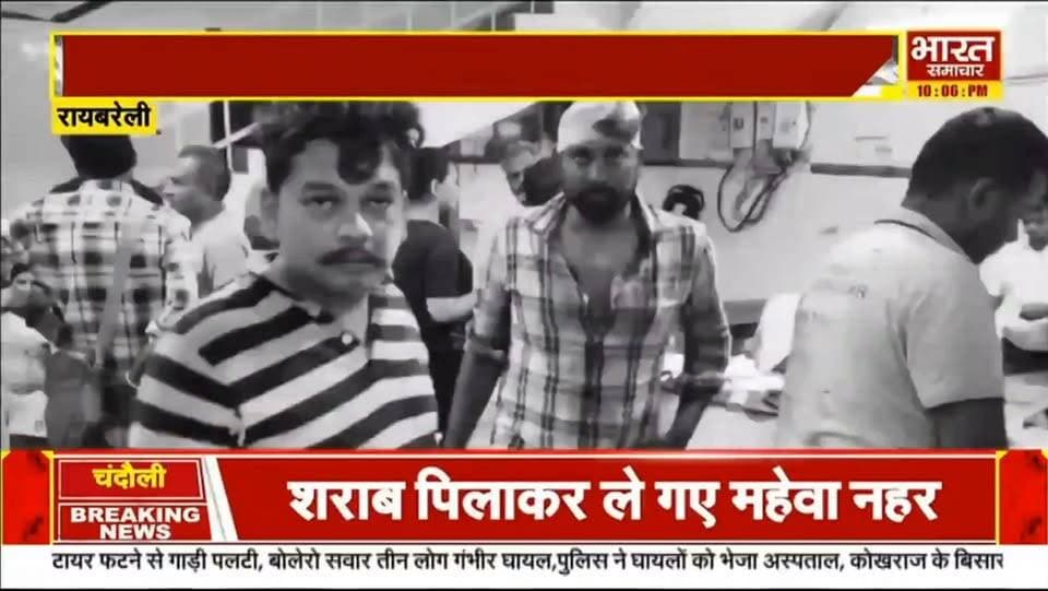 रायबरेली: रायबरेली में सरेशाम दिखा दबंगो का आतंक, मारपीट व फायरिंग, तीन घायल
#पुरानीरंजिश #रायबरेली #फायरिंग #NewsUpdate #UPNews #गोली #UttarPradesh #BreakingNews #socialmedia #viral