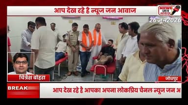 समाजसेवी सारस्वत की स्मृति में55युवक युवतियों ने किया रक्तदान #newsjanawaz #jodhpurnews #barmernews