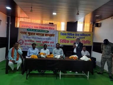 नशामुक्त समाज ही विकसित भारत की सबसे बड़ी पहचान - न्यायाधीश श्री देवेश मिश्रा
अंतरराष्ट्रीय मादक द्रव्य दुरुपयोग एवं अवैध तस्करी निरोधक दिवस पर समर्पण नशा मुक्ति केंद्र, दतिया में आयोजित "नशा मुक्त भारत, विकसित भारत की पहचान" सप्ताह का समापन हुआ। इस अवसर पर वर्षभर गांव-गांव एवं वार्ड-वार्ड में नशे के विरुद्ध जनजागरण अभियान जारी रखने का संदेश दिया गया।
मुख्य अतिथि न्यायाधीश श्री देवेश मिश्रा ने कहा कि नशे से मुक्ति जागरूकता, आत्मसंयम और सामाजिक सहयोग से ही संभव है तथा सभी नागरिकों से नशामुक्त जीवन अपनाने का आह्वान किया।
कार्यक्रम में युवाओं से नशे से दूर रहकर राष्ट्र निर्माण में सहभागी बनने की अपील की गई। जिलेभर में जनजागरूकता गतिविधियों के साथ तंबाकू एवं निकोटीन उत्पादों के दुष्प्रभावों के प्रति भी जागरूकता अभियान चलाया गया।
अंत में सभी प्रतिभागियों ने "Say No To Drugs" का संकल्प लेते हुए नशामुक्त, स्वस्थ एवं सुरक्षित समाज के निर्माण की शपथ ली।
#datia #CMMadhyaPradesh #दतिया #JansamparkMP #MadhyaPradesh #SayNoToDrugs #DrugFreeIndia #विकसितभारत #जनजागरूकता #InternationalDayAgainstDrugAbuse