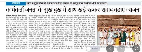 Congress karykarta sammelan
