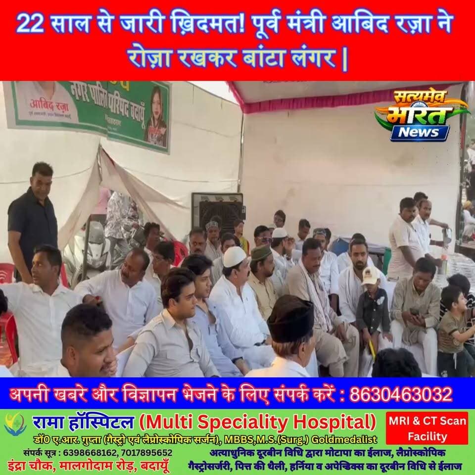 22 साल से जारी ख़िदमत! पूर्व मंत्री आबिद रज़ा ने रोज़ा रखकर बांटा लंगर | हिंदू-मुस्लिम एकता का दिया बड़ा पैगाम | #Badaun #AbidRaza #Muharram #Ashura #Karbala #ImamHussain #Langar #BadaunNews