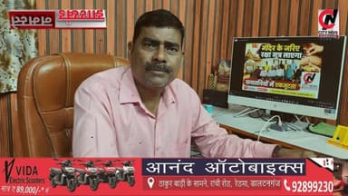 मंदिर के जरिए रक्षा सूत्र लाएगा, सनातनियों में एकजुटता
#jharkhand #viralreelsfacebook #JharkhandPolice #followerseveryone #vairal #ranchijharkhand See less# #army #insta #love #instagood #foji #instagram #viral #like #foryou #follow# #jharkhand #jharkhandnews #palamu #brekingnews #hospital#pulice#palamu#pulicenilamit #mediningarachunaw #nmratatripathy #meyou #daltonganj #jharkhand #daltonganj
https://www.youtube.com/@citynewspalamuu
https://www.instagram.com/citynewsjharkhand/
https://www.facebook.com/profile.php?id=100064029607539
https://www.facebook.com/vikas.sinha.1460/